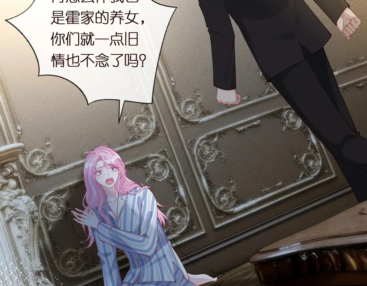 第304 审问 第43页