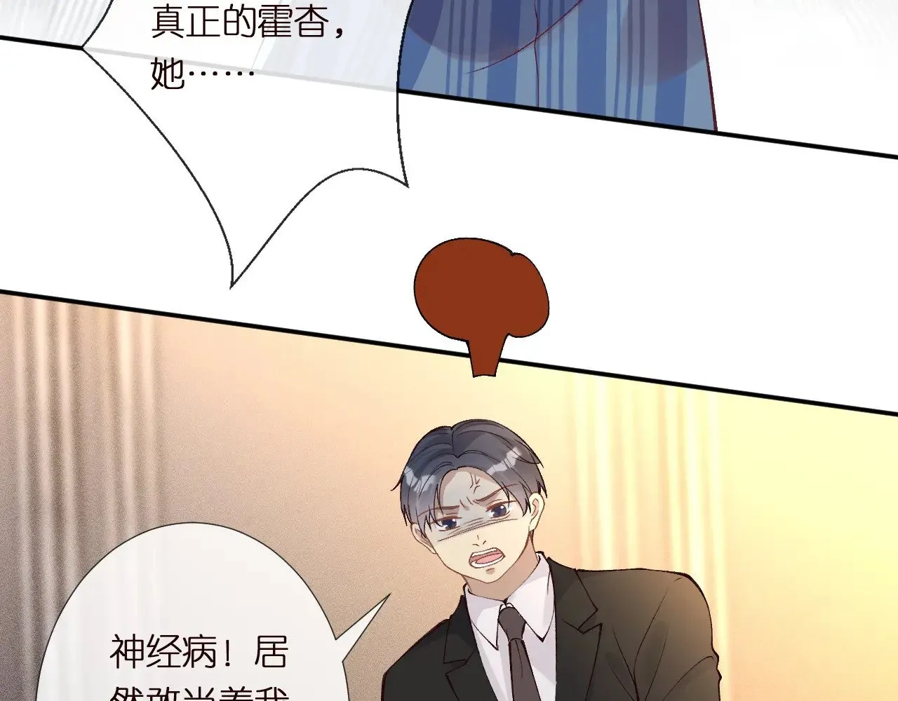 第304 审问 第52页