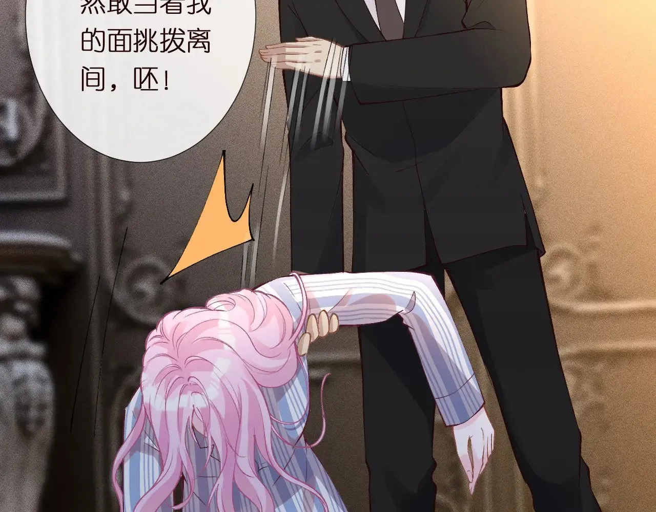第304 审问 第53页