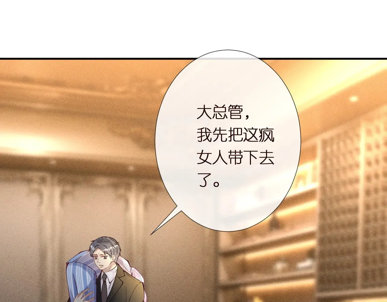 第304 审问 第55页