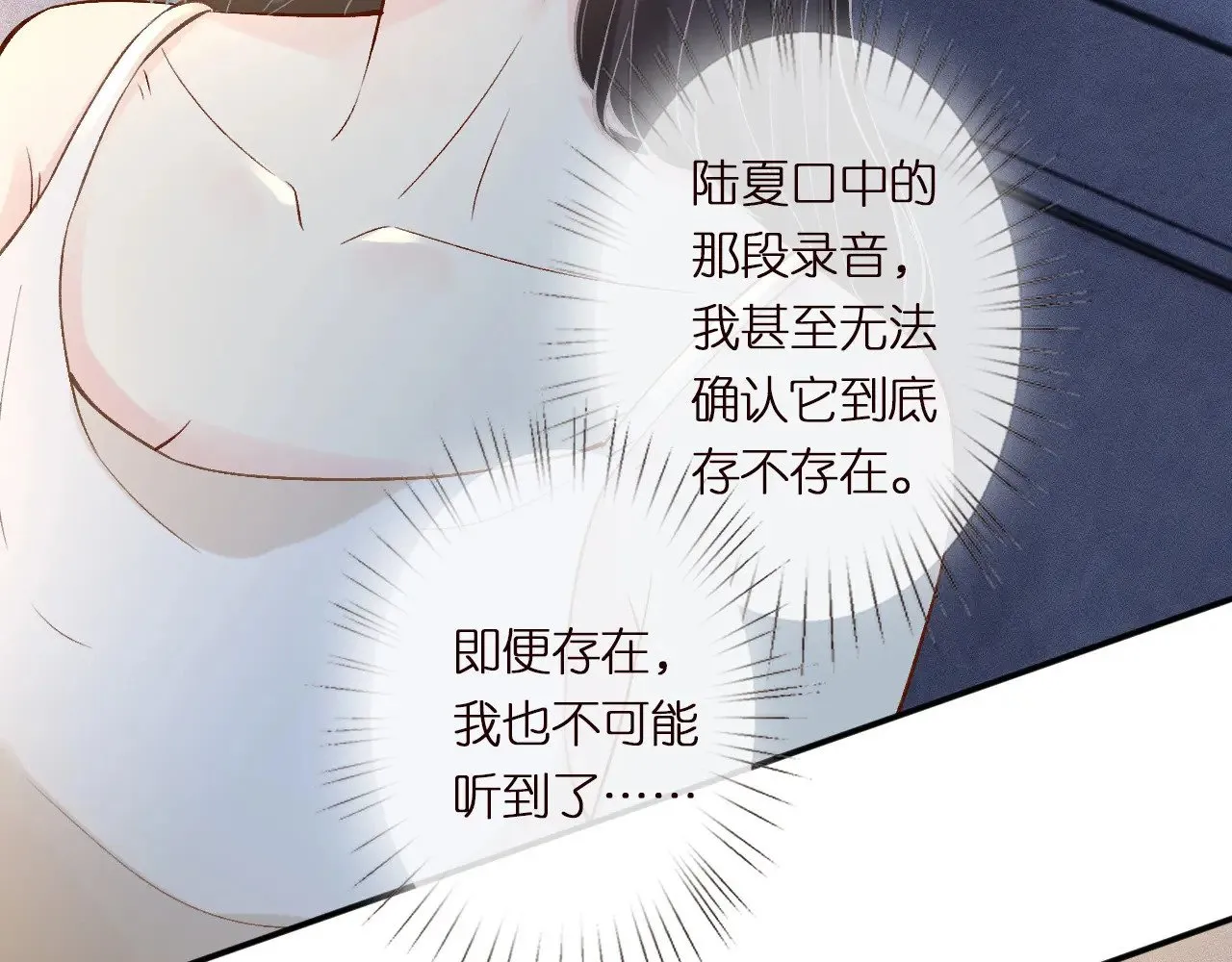 第304 审问 第66页