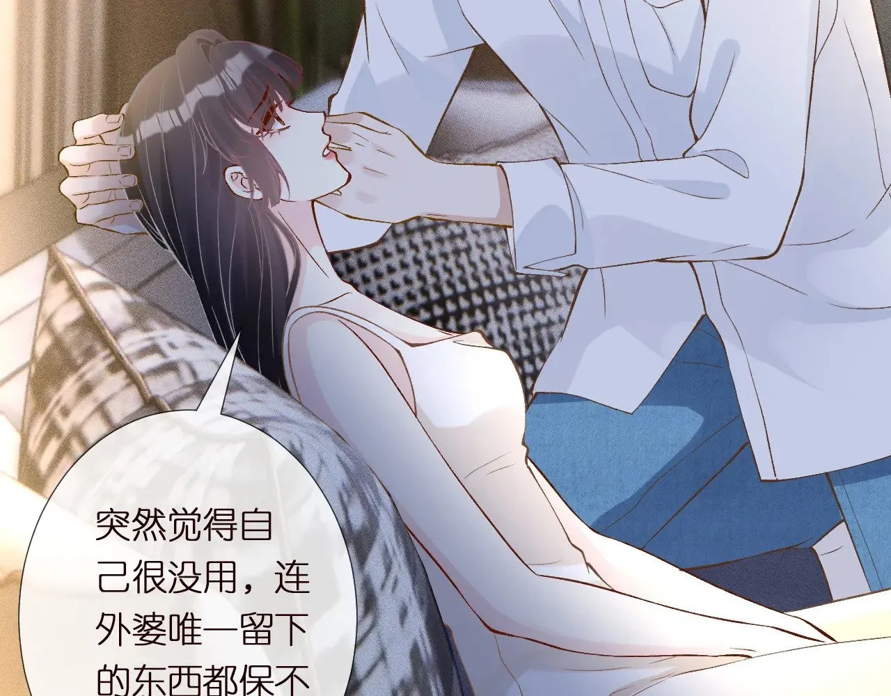 第304 审问 第70页