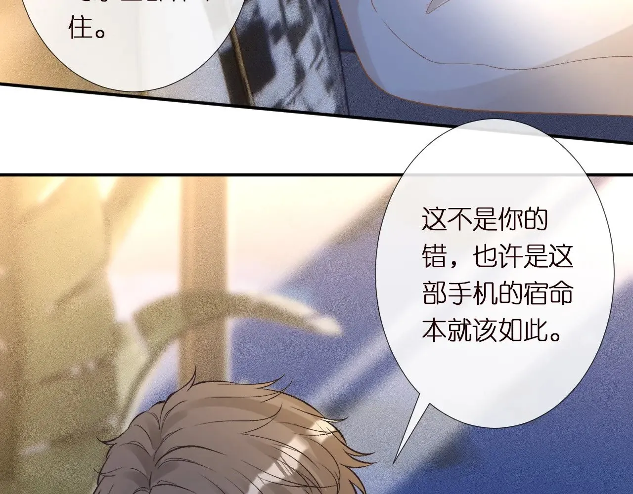 第304 审问 第71页
