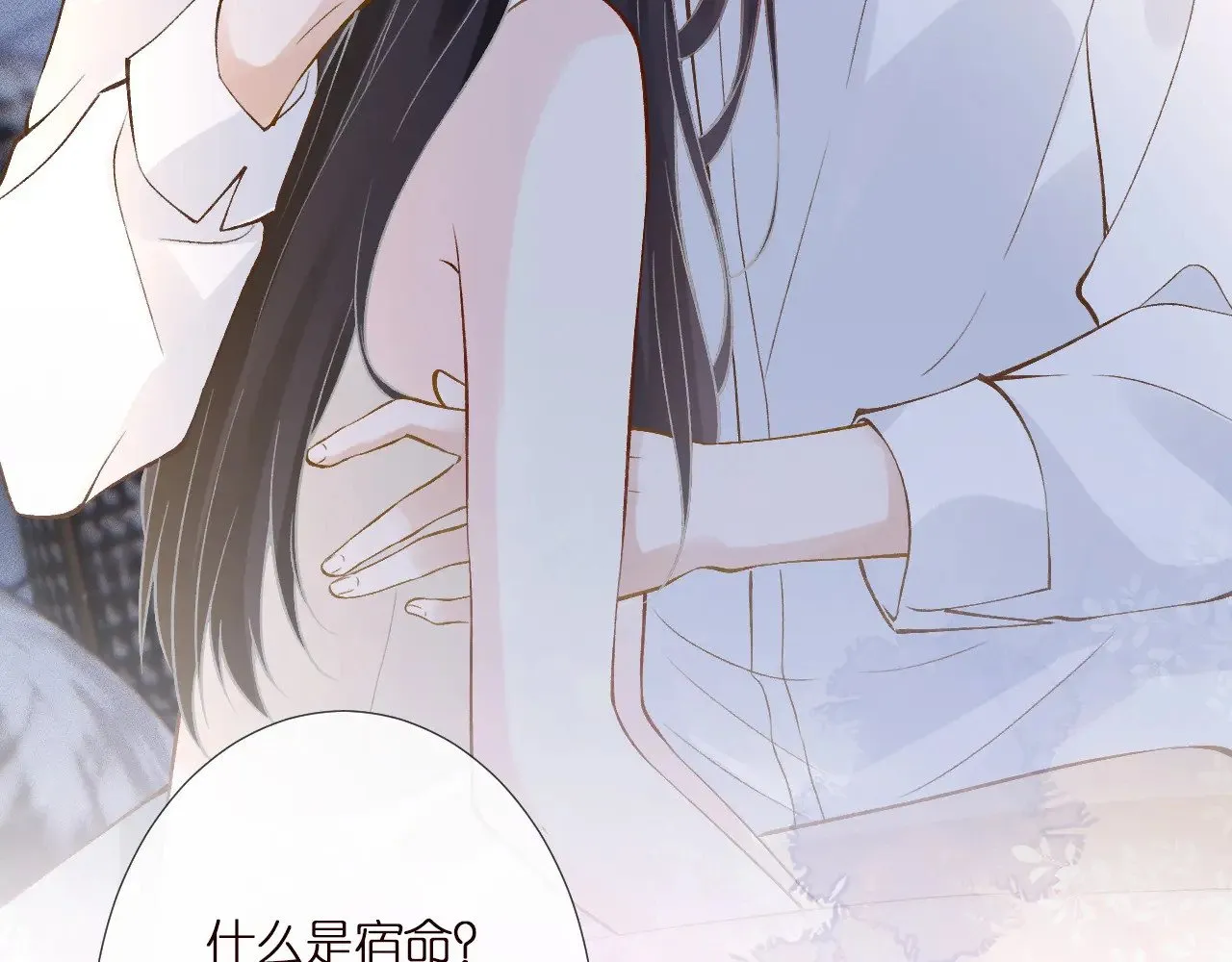 第304 审问 第73页
