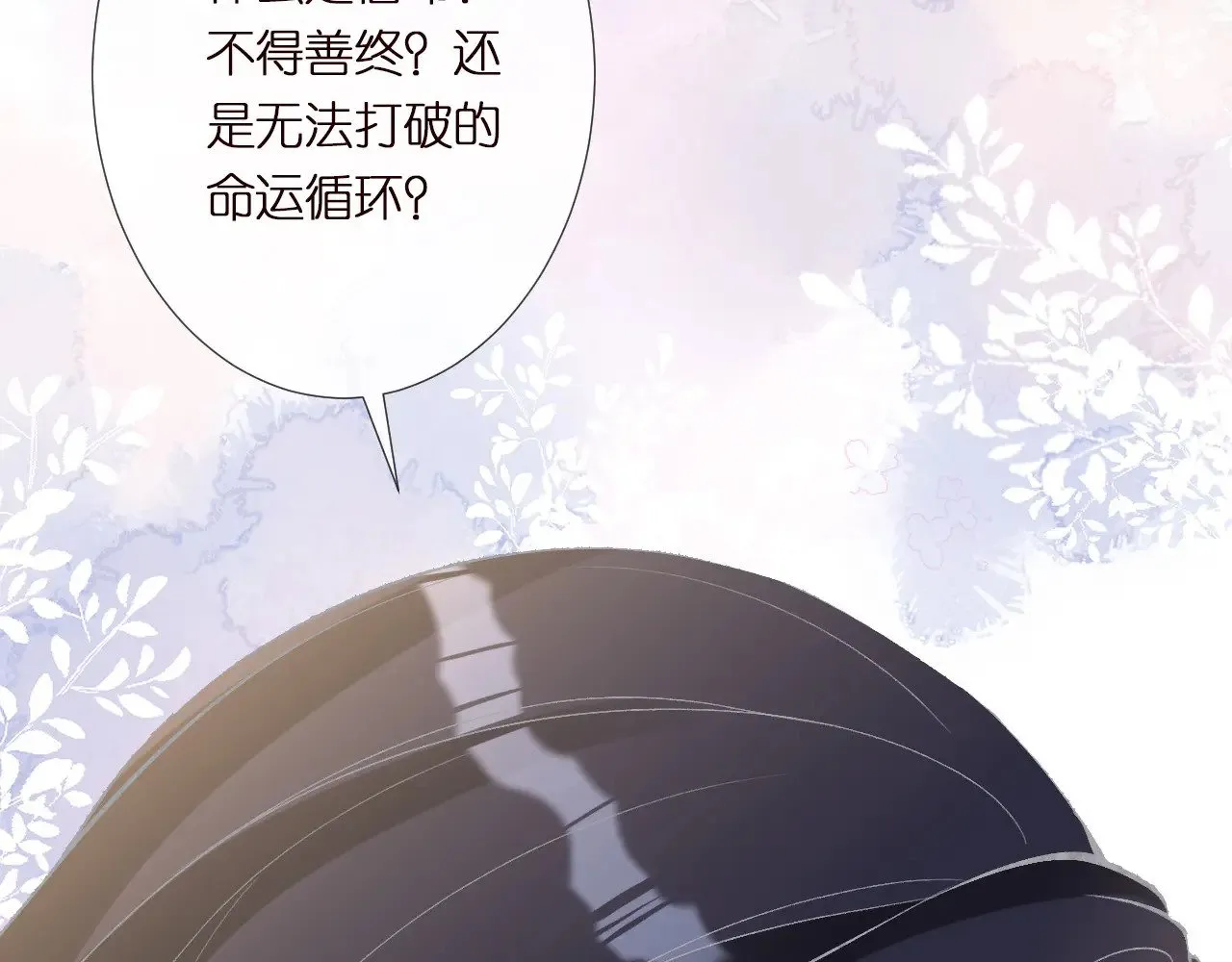 第304 审问 第74页
