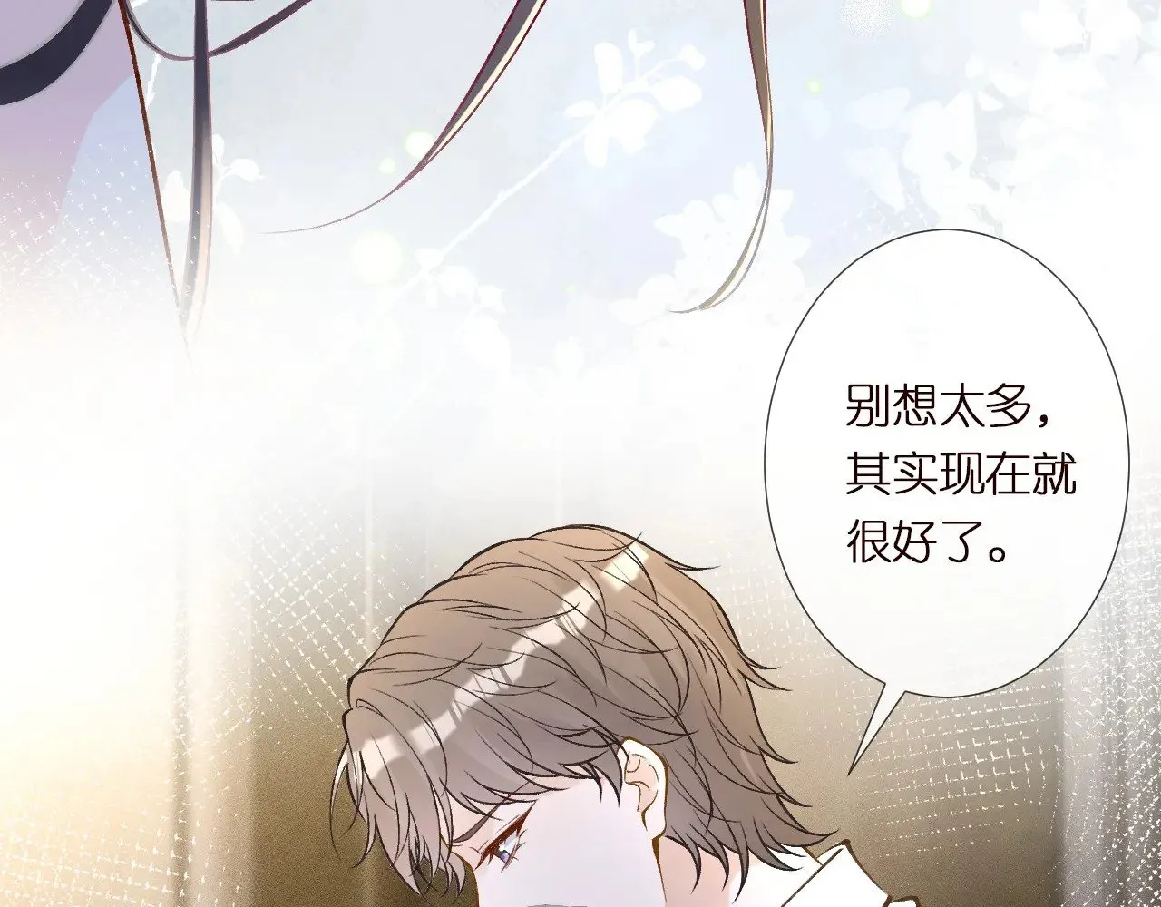 第304 审问 第76页