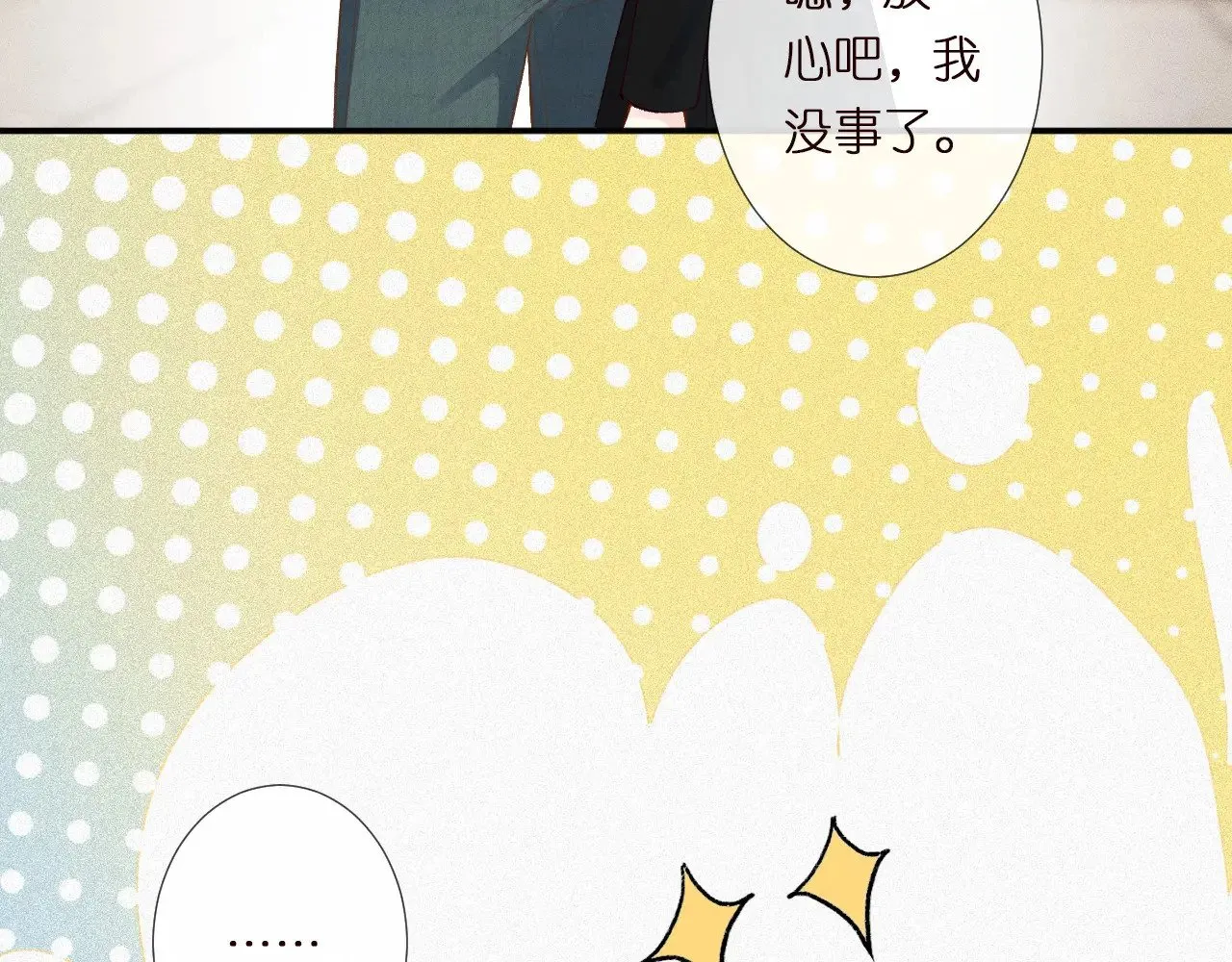 第304 审问 第83页