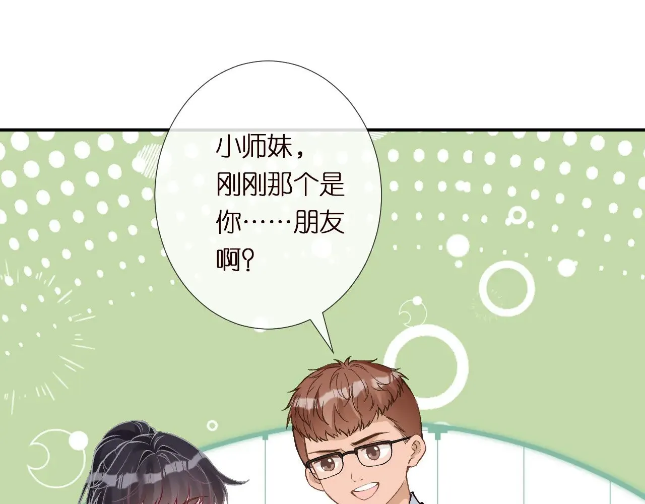 第304 审问 第85页