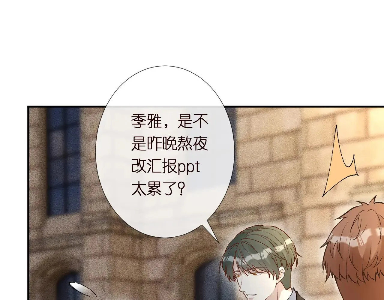 第304 审问 第87页