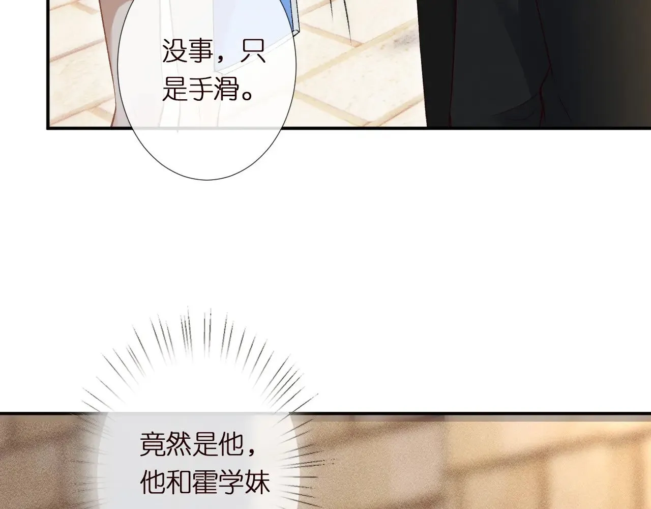 第304 审问 第89页