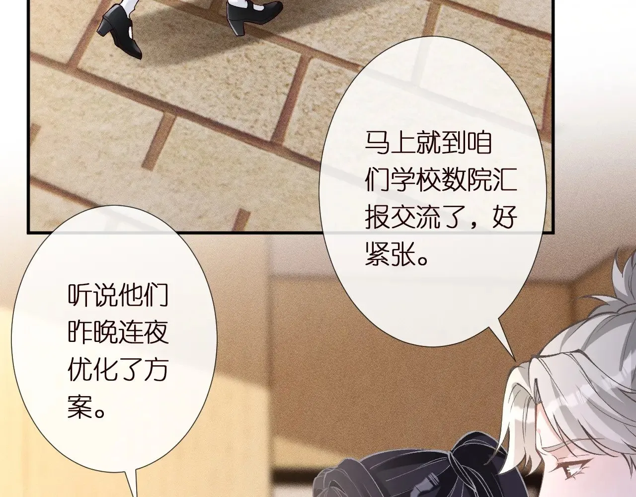 第304 审问 第94页