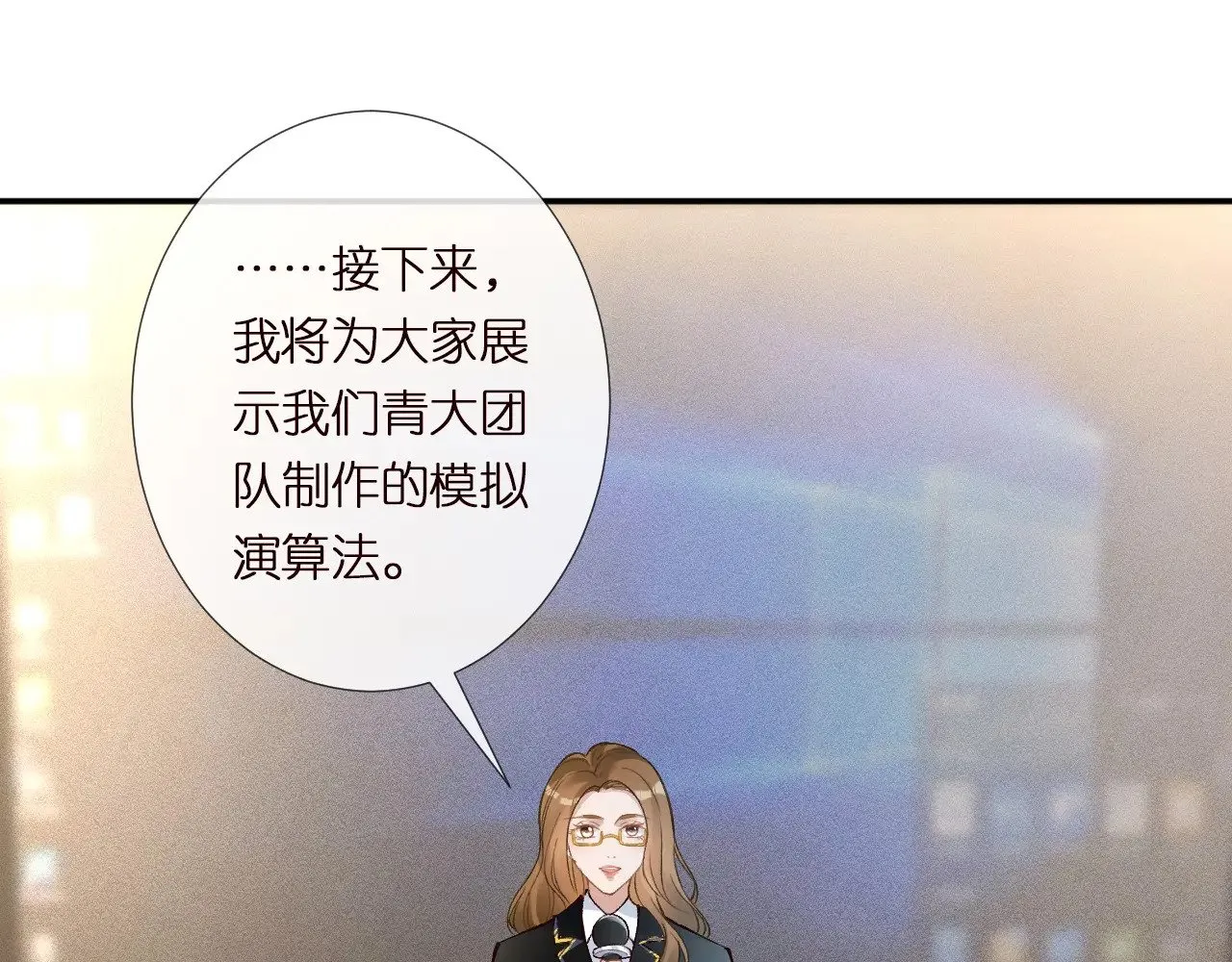 第304 审问 第99页