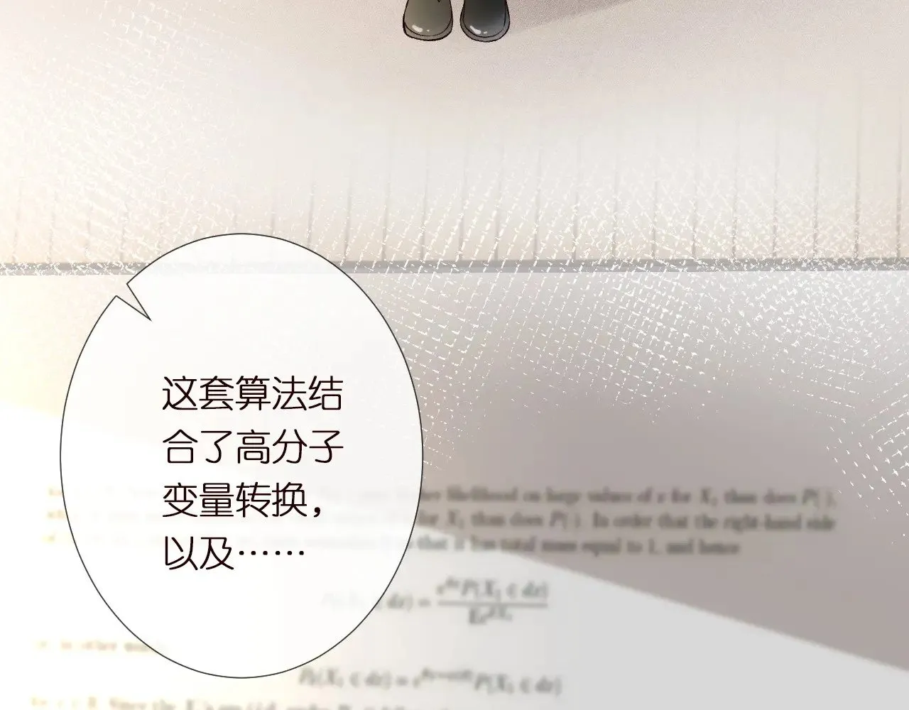 第304 审问 第101页
