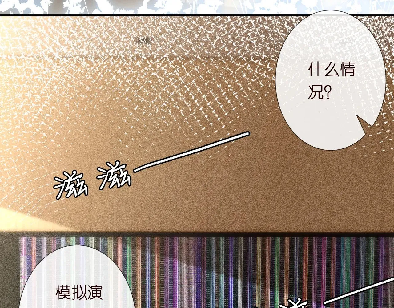第304 审问 第103页
