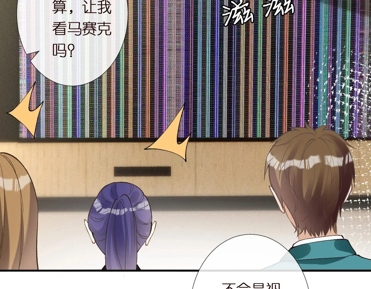 第304 审问 第104页