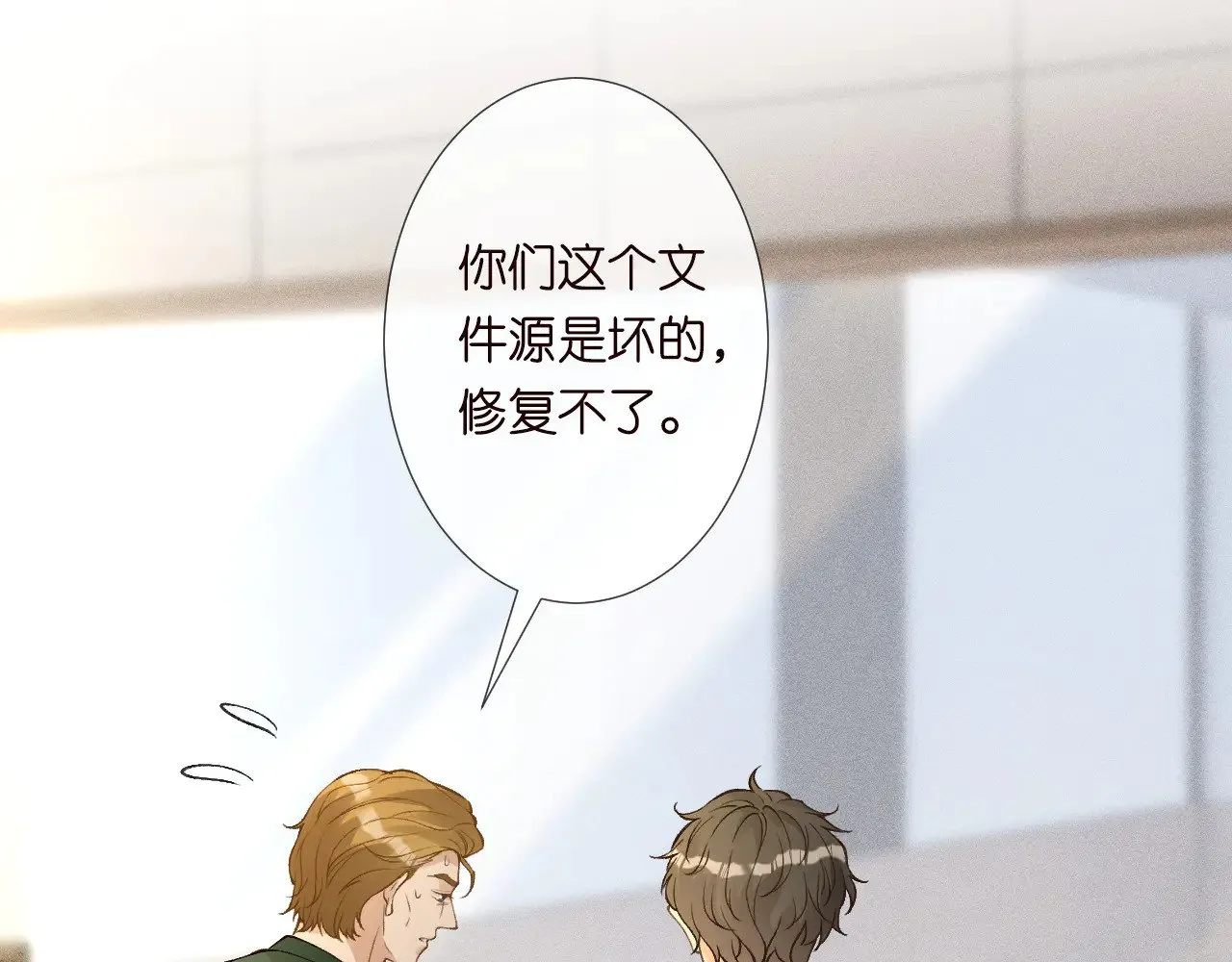第305 初见乔恩 第5页