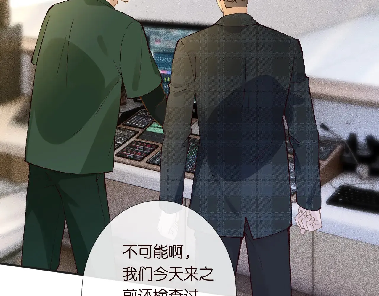 第305 初见乔恩 第6页