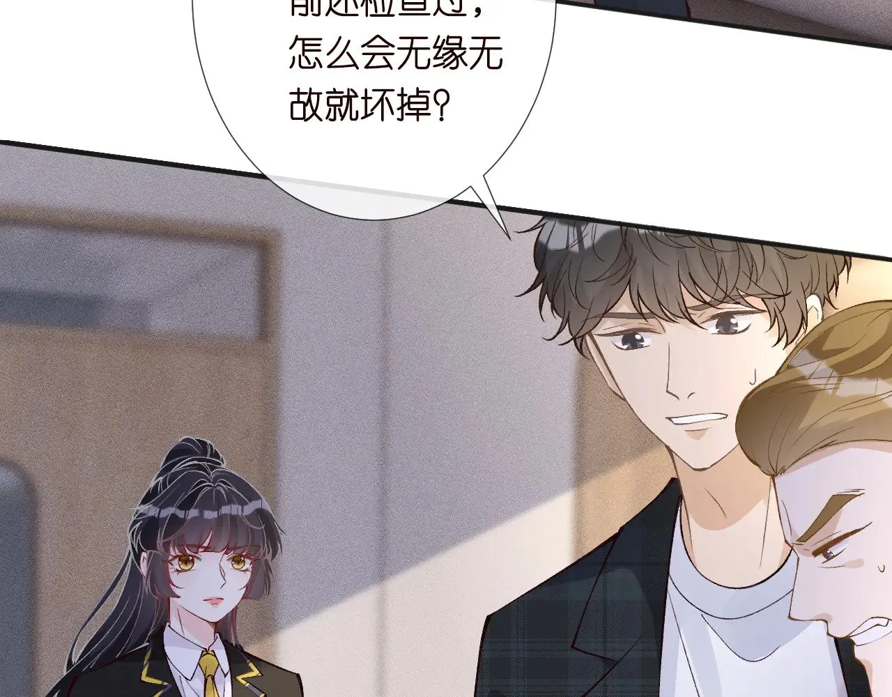 第305 初见乔恩 第7页