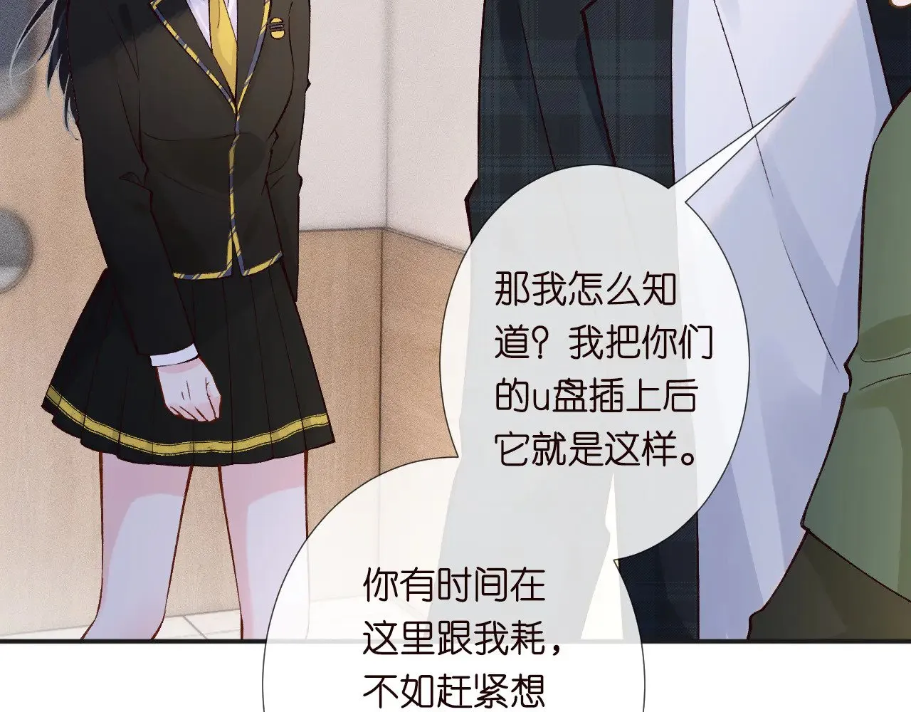 第305 初见乔恩 第8页
