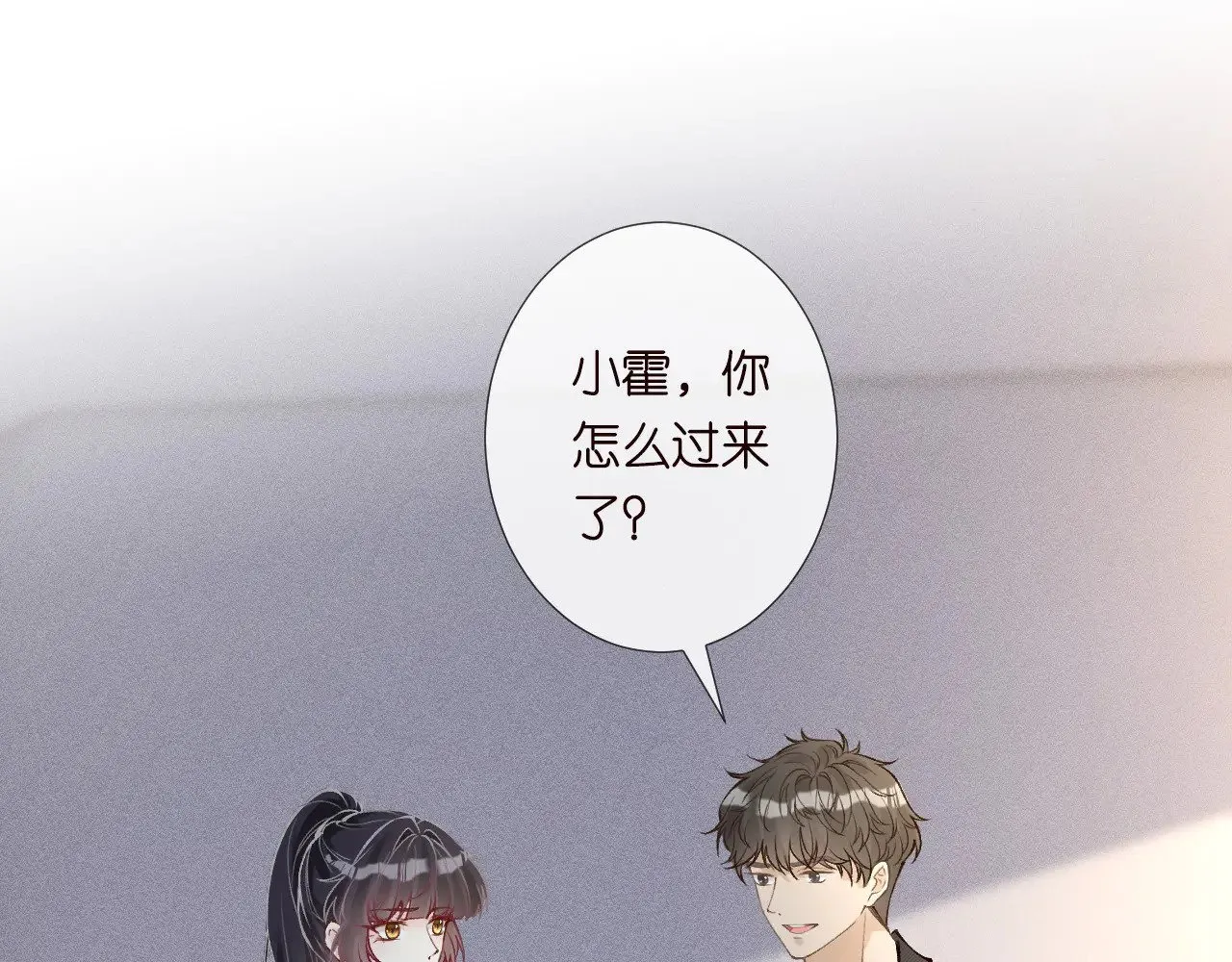 第305 初见乔恩 第11页