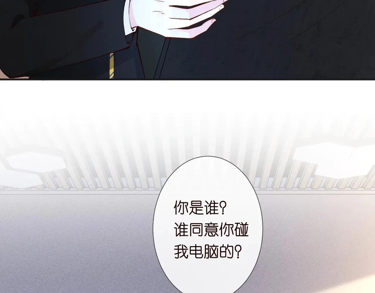 第305 初见乔恩 第15页