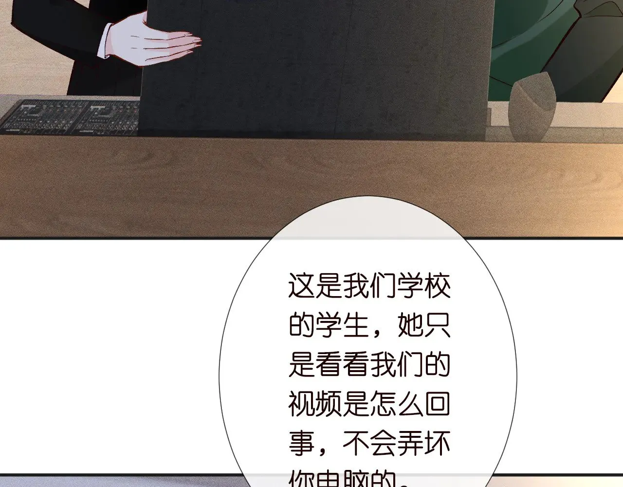 第305 初见乔恩 第17页