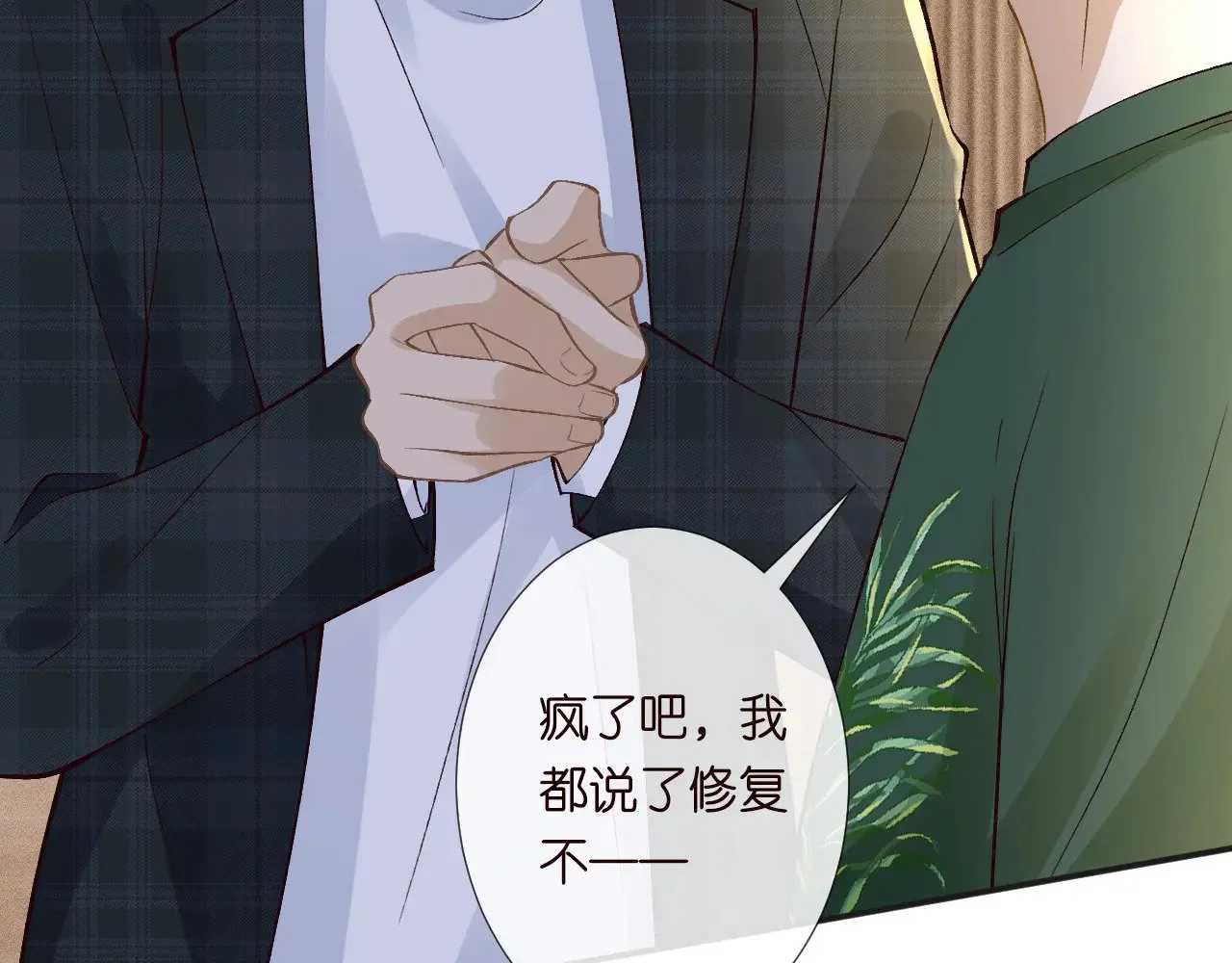 第305 初见乔恩 第19页
