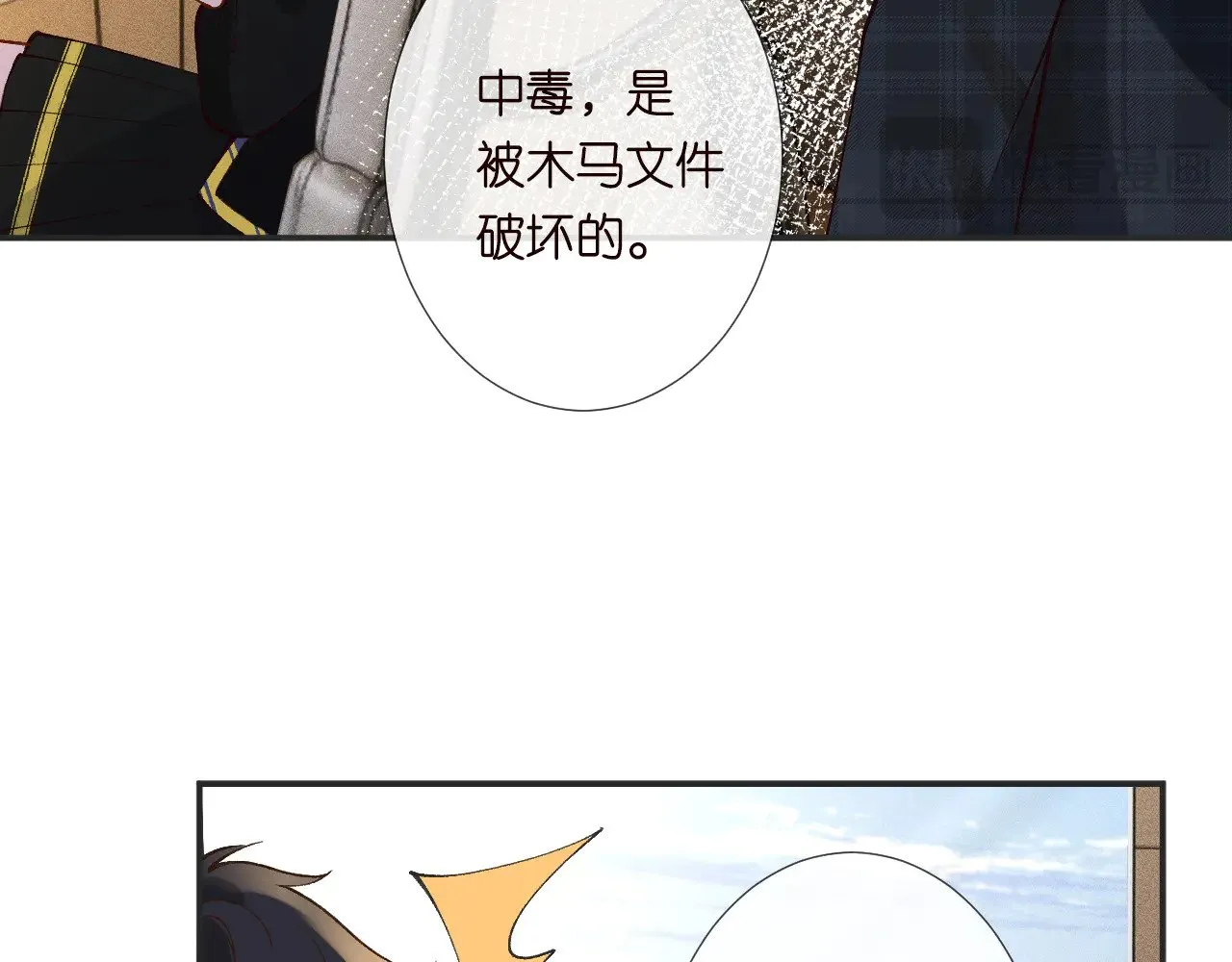 第305 初见乔恩 第27页