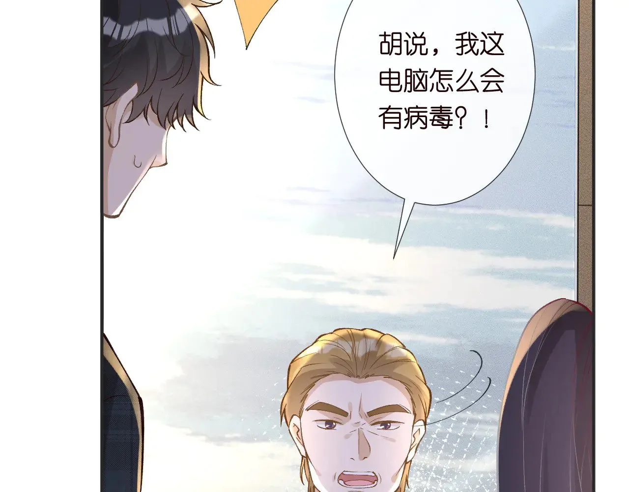 第305 初见乔恩 第28页