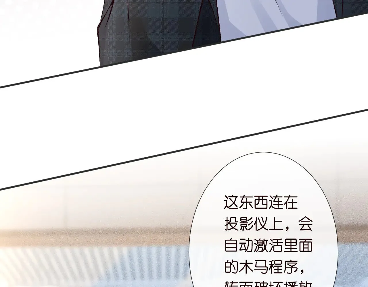 第305 初见乔恩 第38页