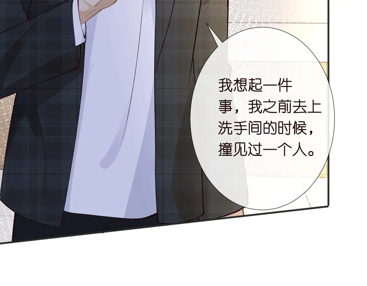第305 初见乔恩 第44页