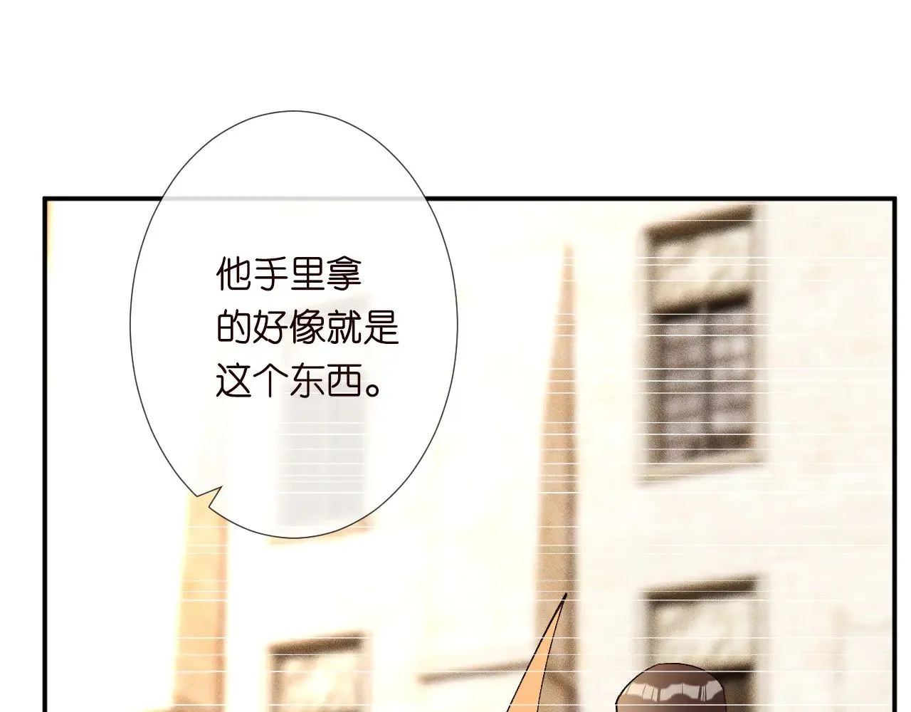 第305 初见乔恩 第45页