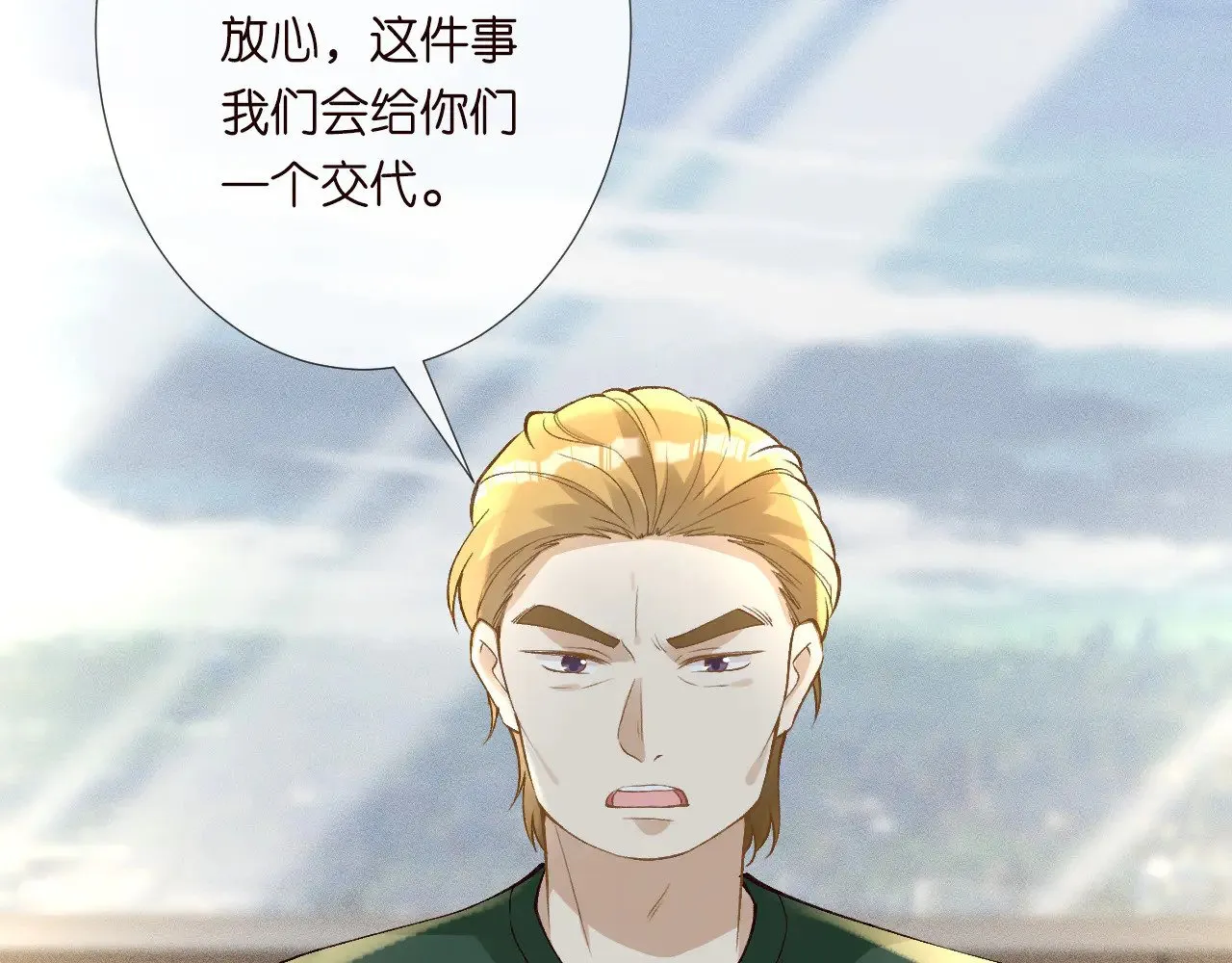 第305 初见乔恩 第48页