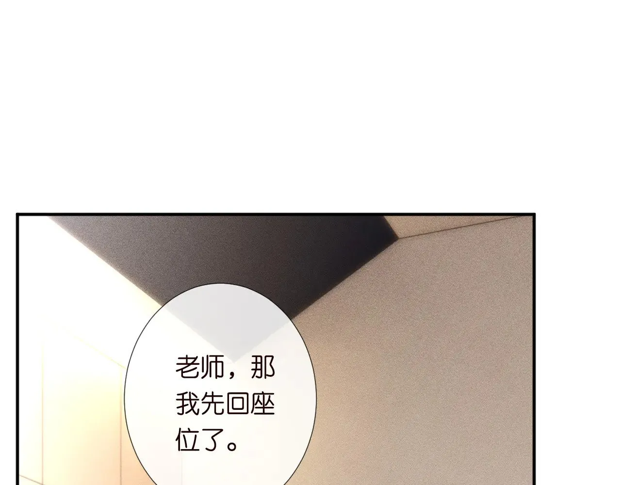 第305 初见乔恩 第50页