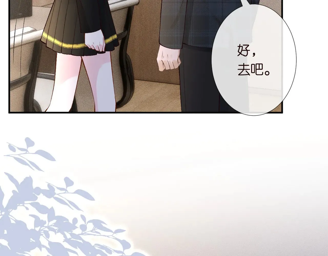 第305 初见乔恩 第52页