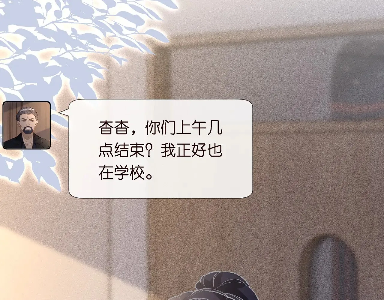第305 初见乔恩 第53页