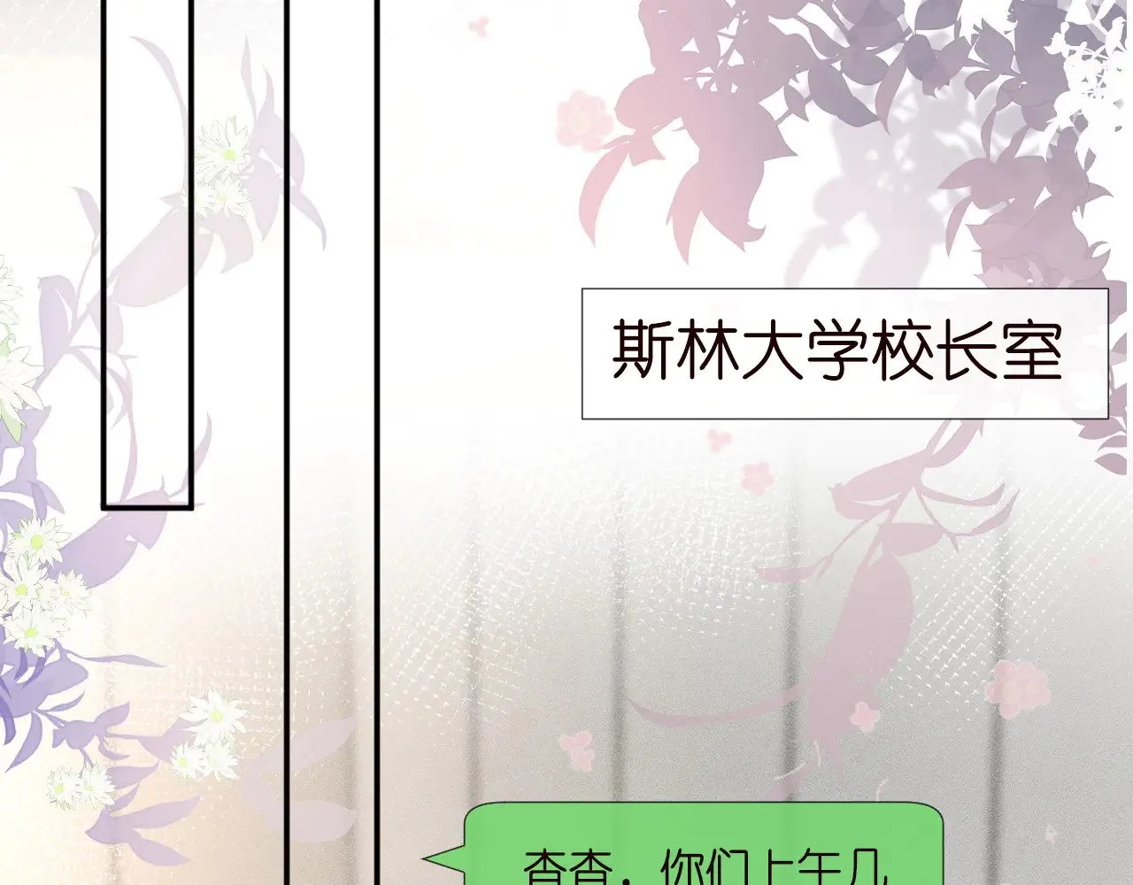 第305 初见乔恩 第56页