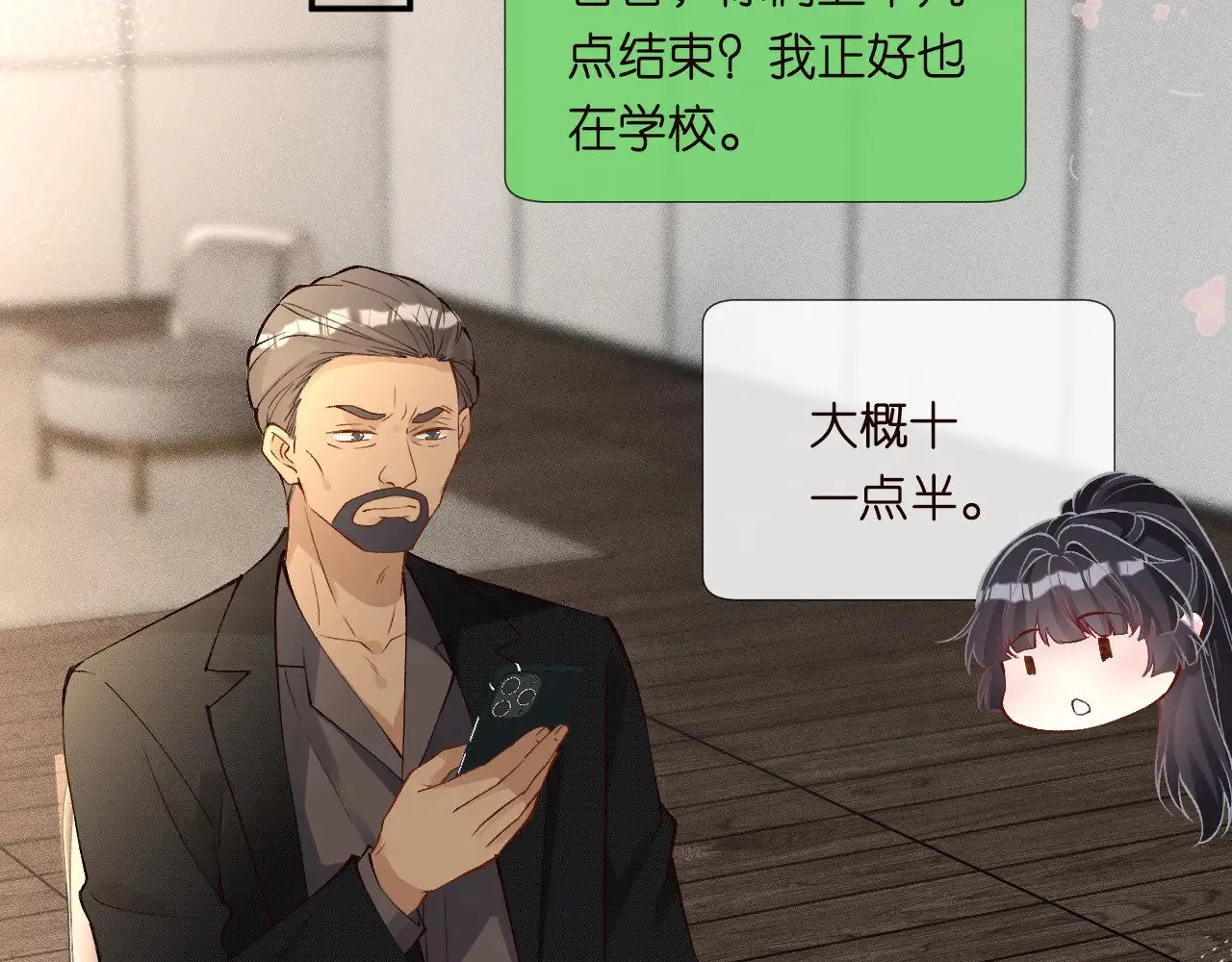第305 初见乔恩 第57页