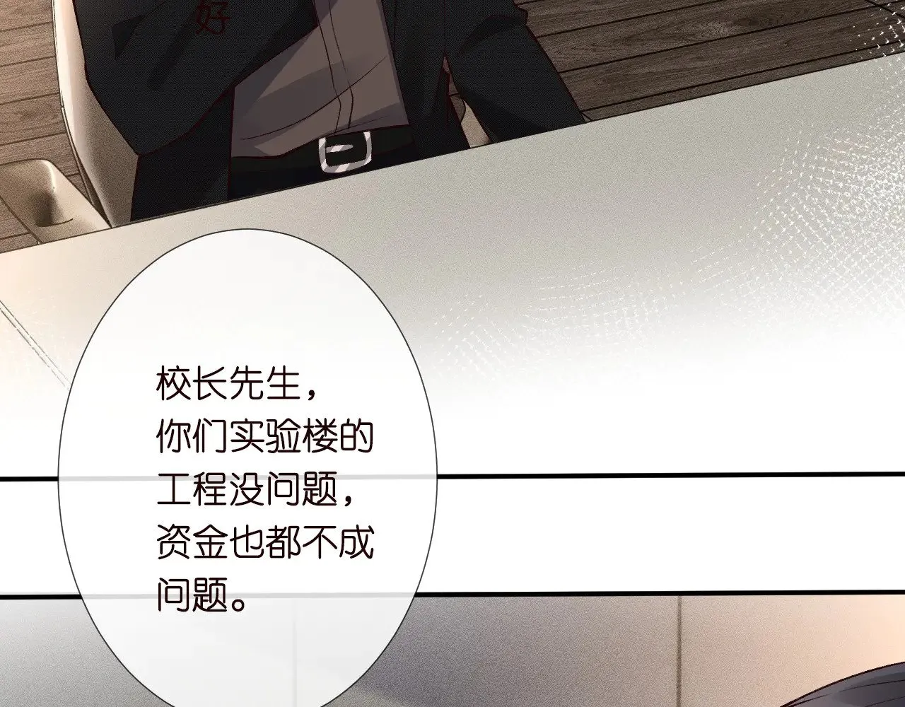 第305 初见乔恩 第58页