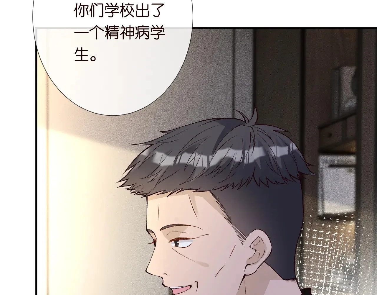 第305 初见乔恩 第61页