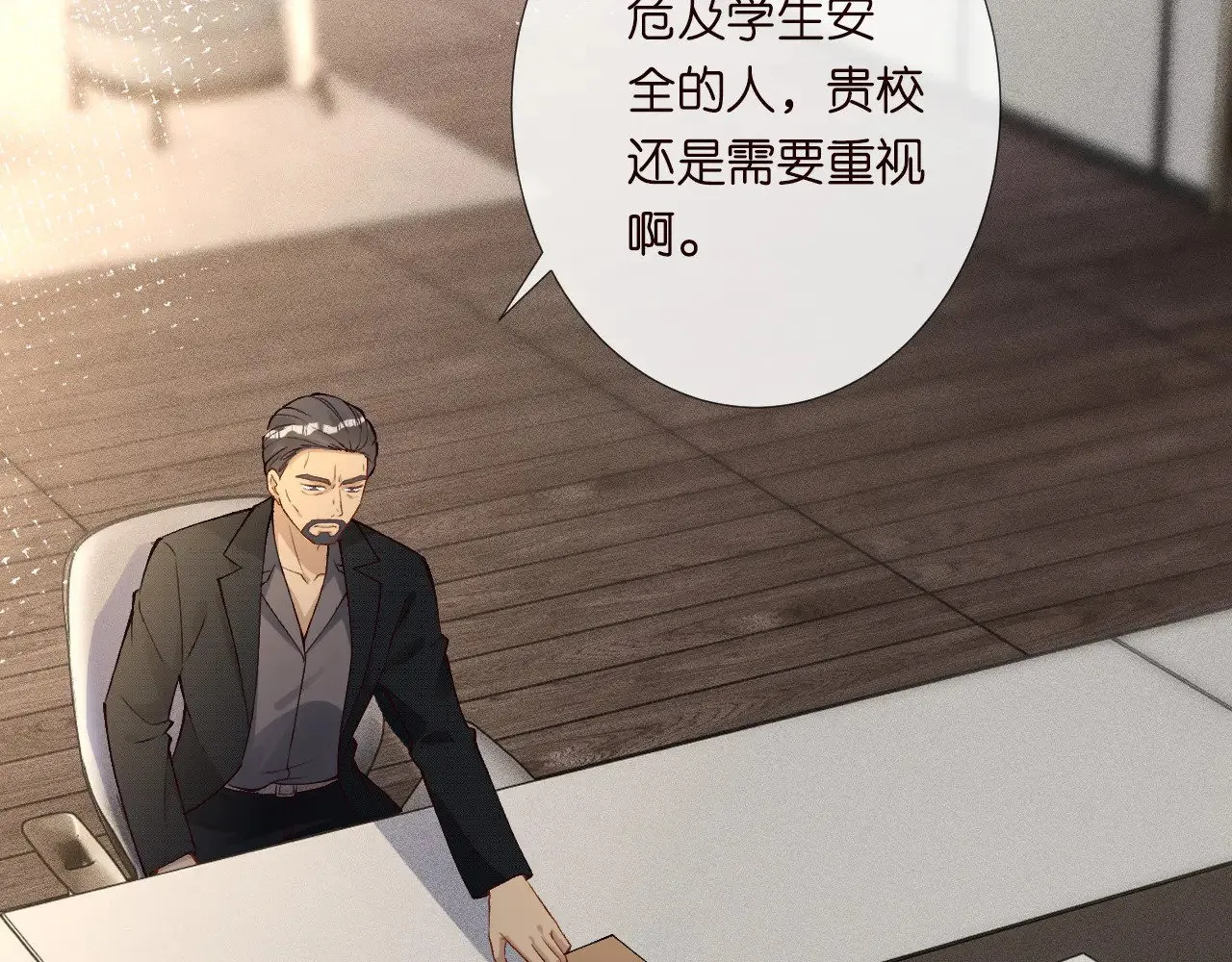 第305 初见乔恩 第63页