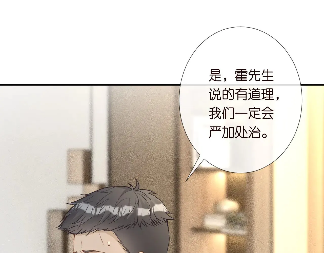 第305 初见乔恩 第65页