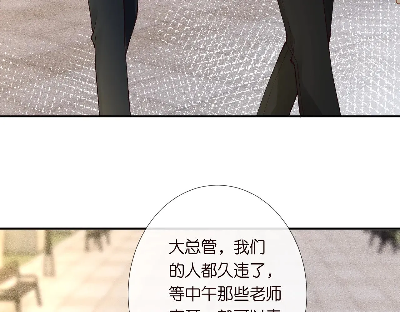 第305 初见乔恩 第70页