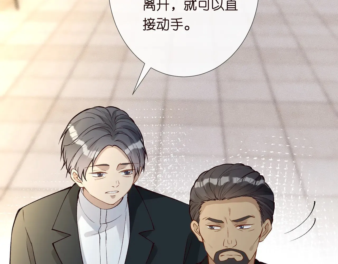 第305 初见乔恩 第71页