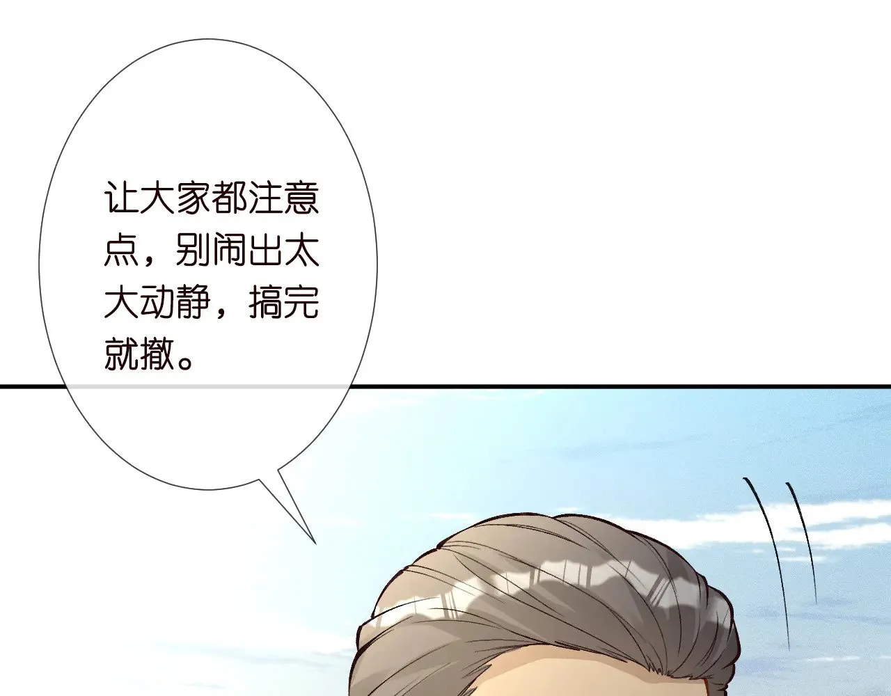 第305 初见乔恩 第73页