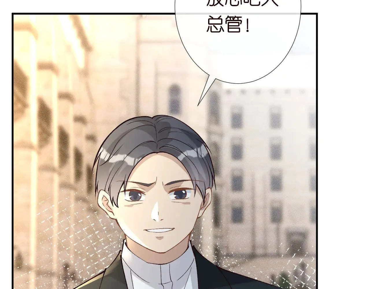 第305 初见乔恩 第76页