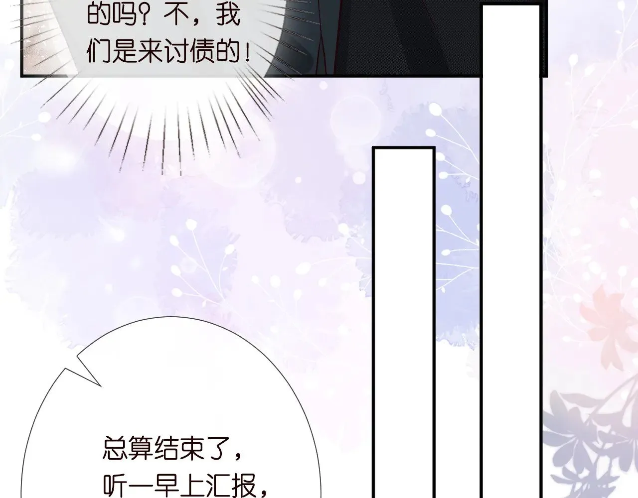 第305 初见乔恩 第78页