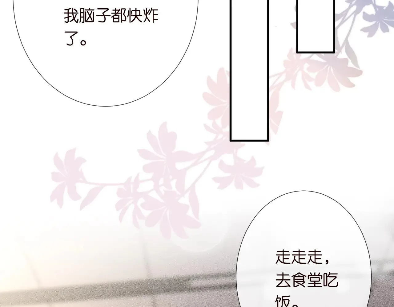 第305 初见乔恩 第79页