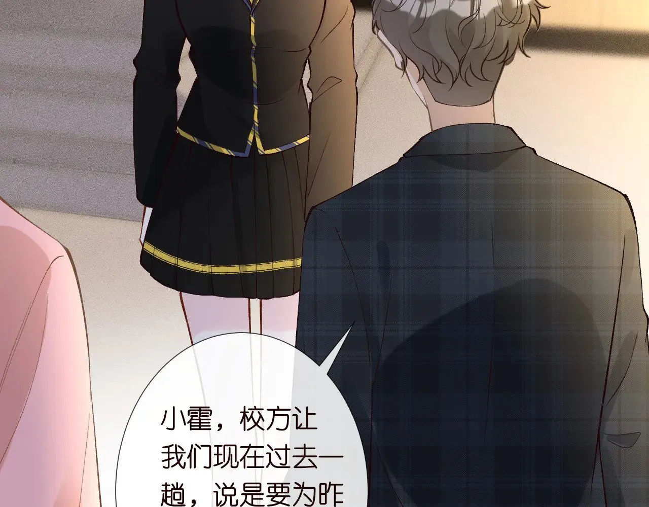 第305 初见乔恩 第86页