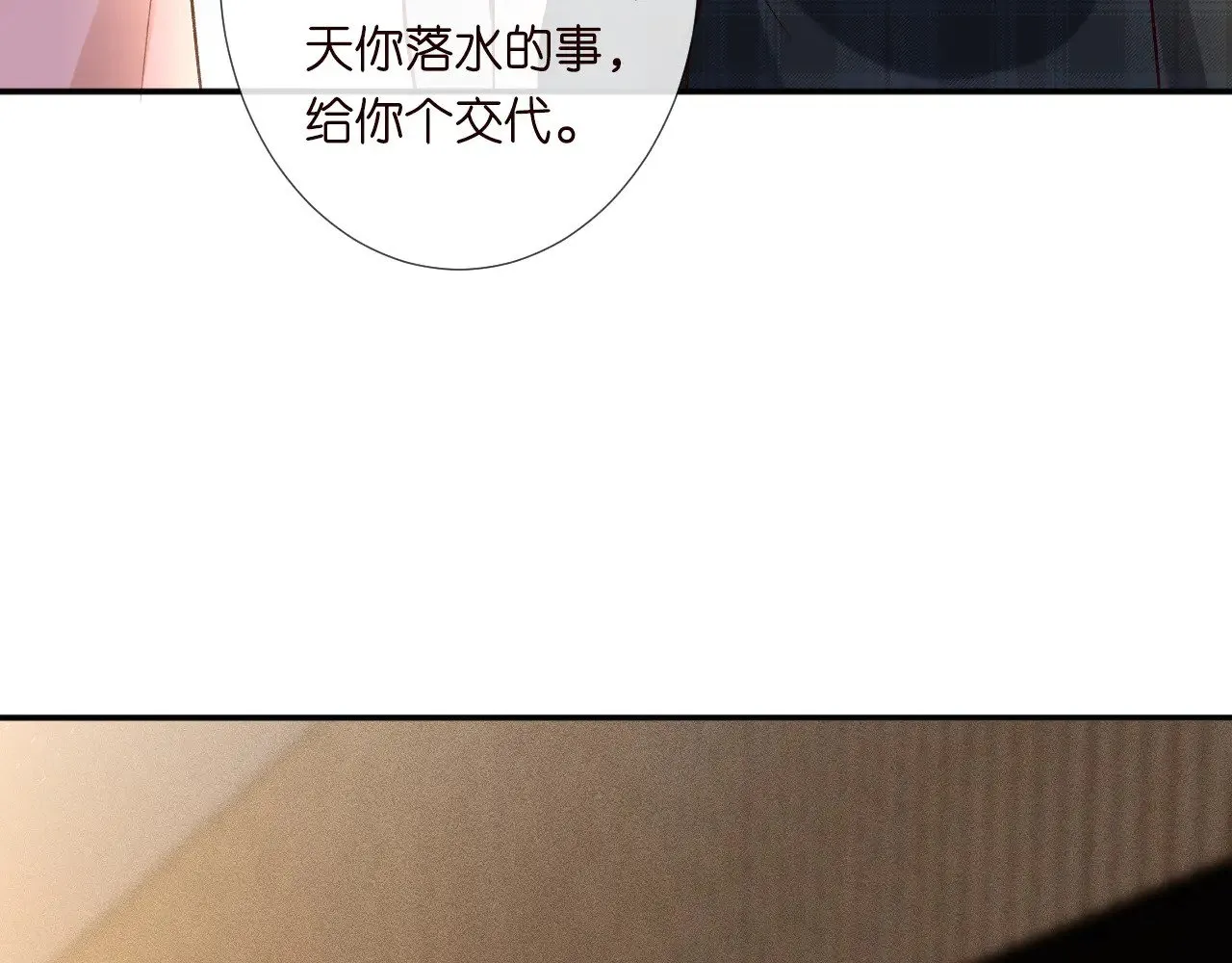 第305 初见乔恩 第87页